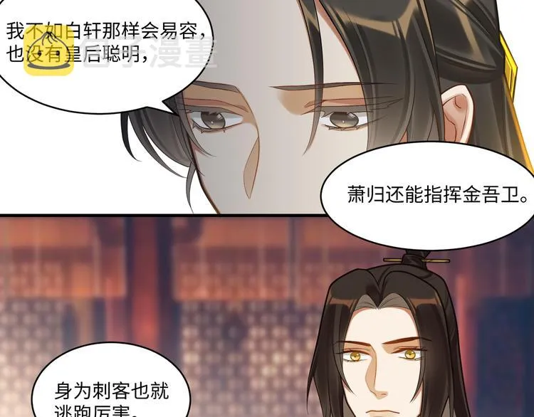 第56话 试药 第18页