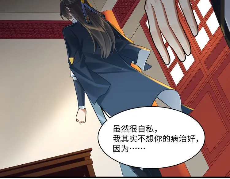 第56话 试药 第20页