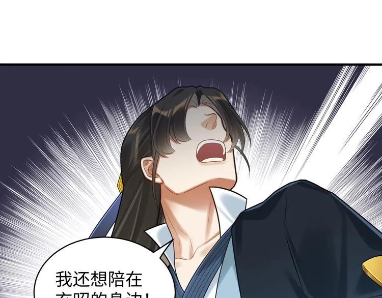 第56话 试药 第21页