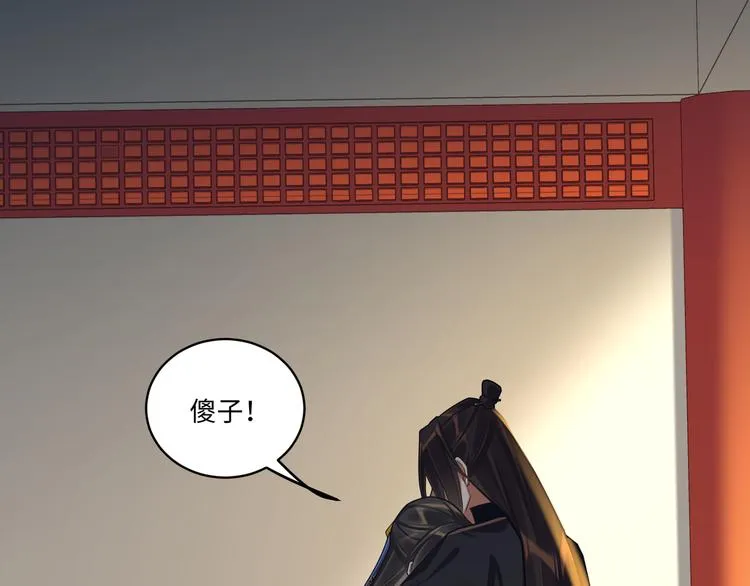 第56话 试药 第23页