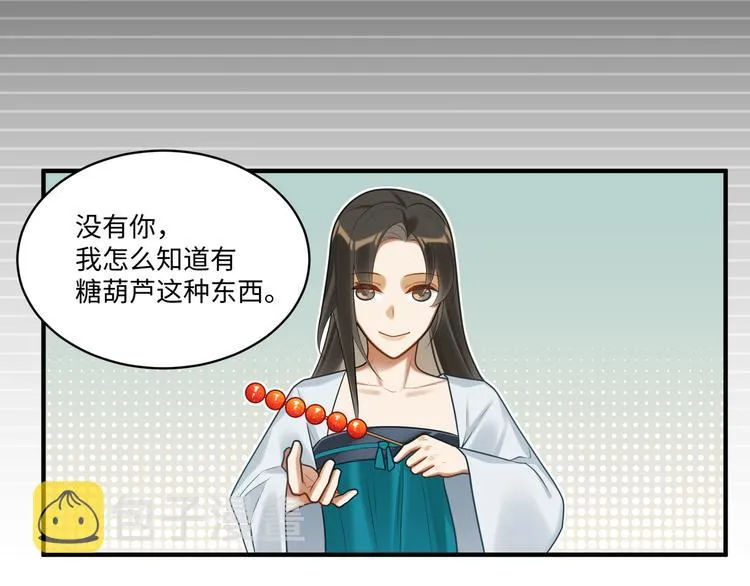 第56话 试药 第26页