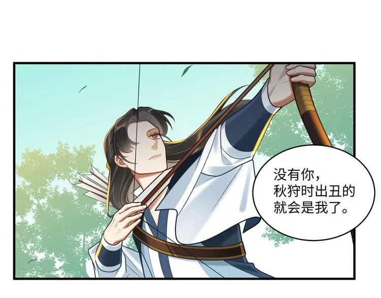第56话 试药 第27页