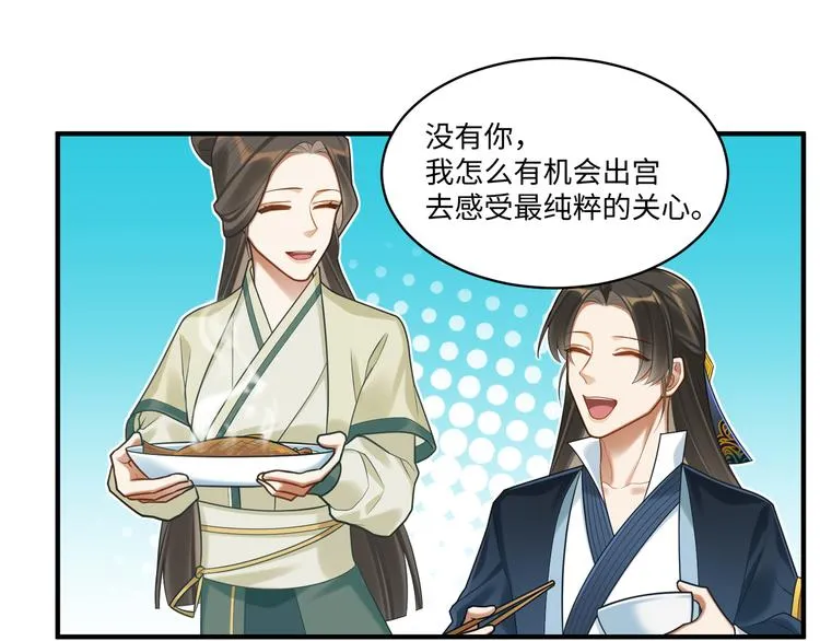 第56话 试药 第28页