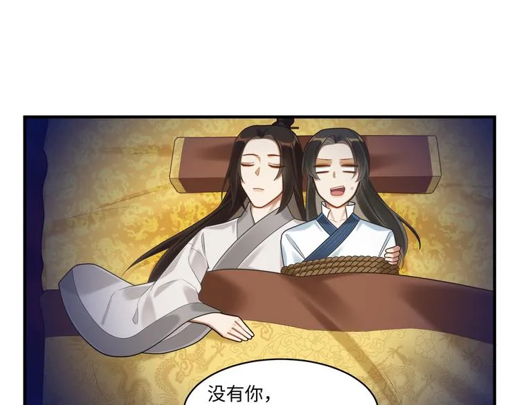 第56话 试药 第29页
