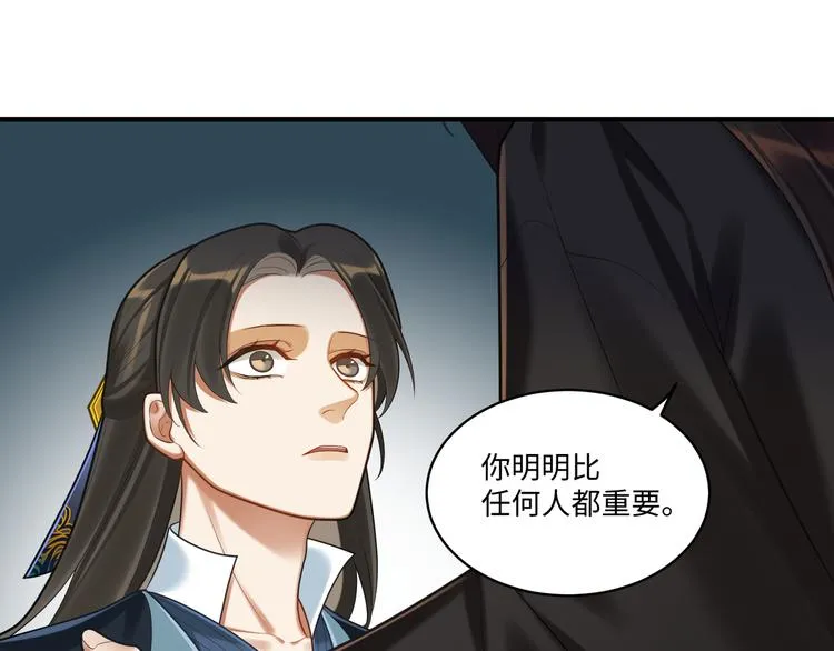第56话 试药 第31页