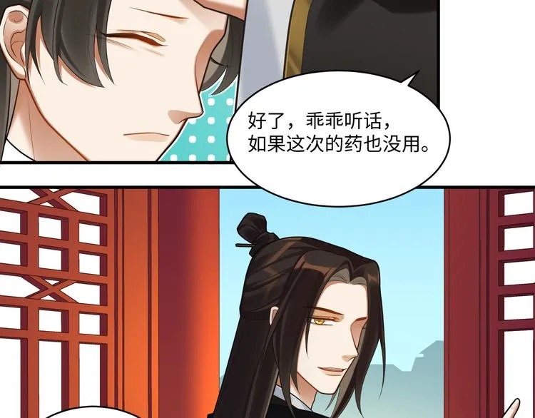 第56话 试药 第33页