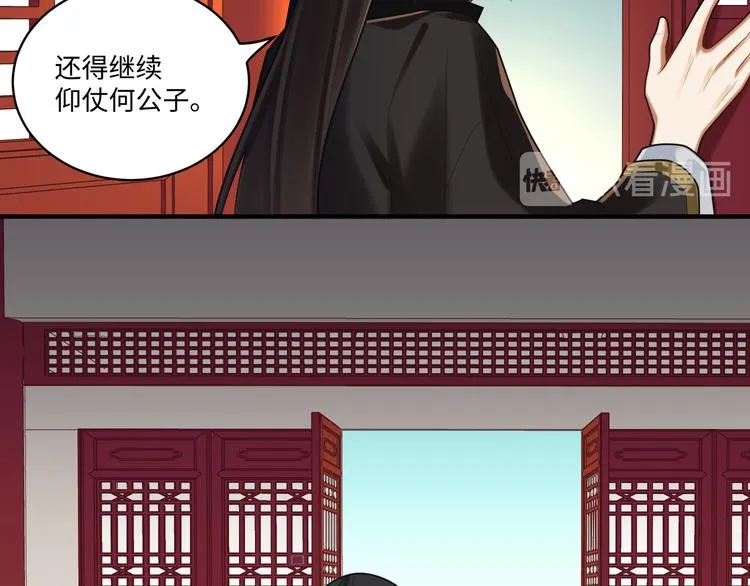 第56话 试药 第34页