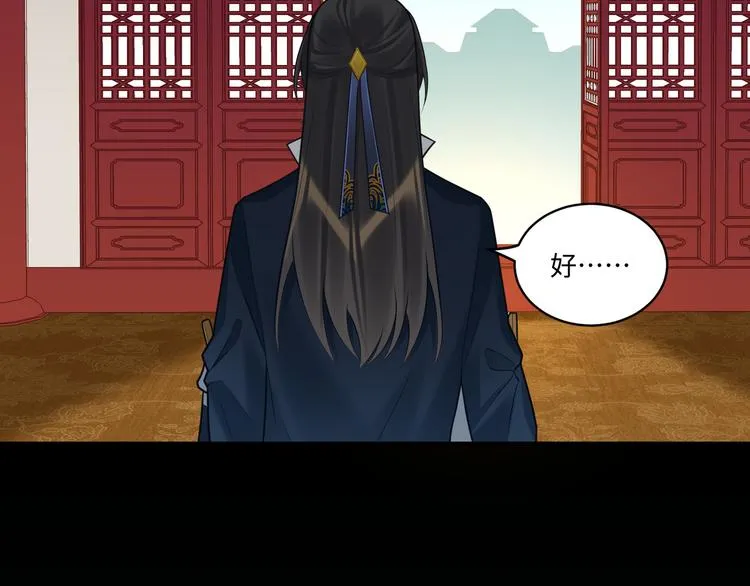 第56话 试药 第35页