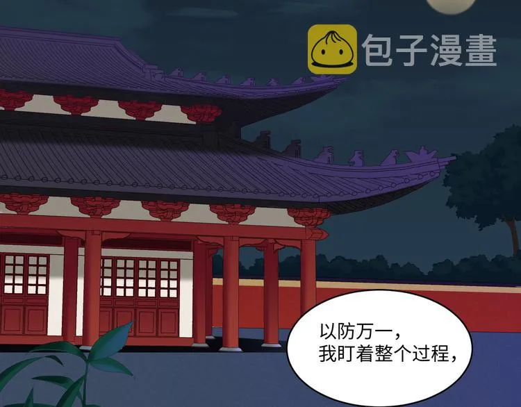 第56话 试药 第37页
