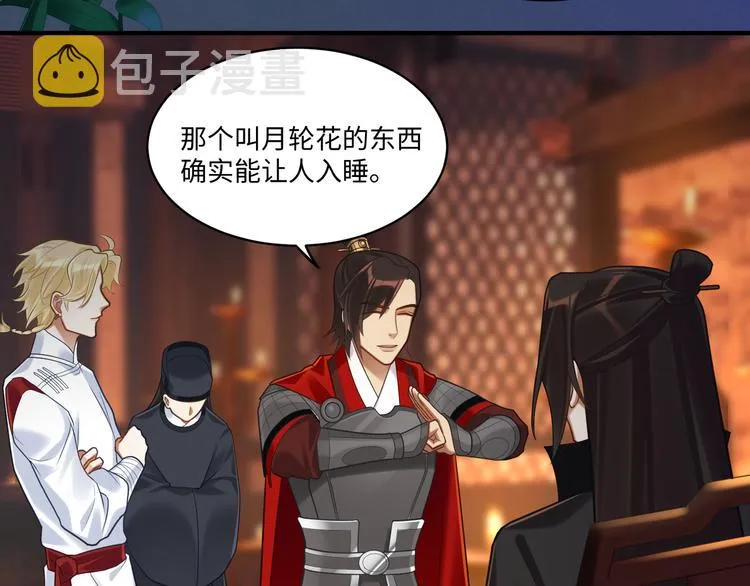 第56话 试药 第38页