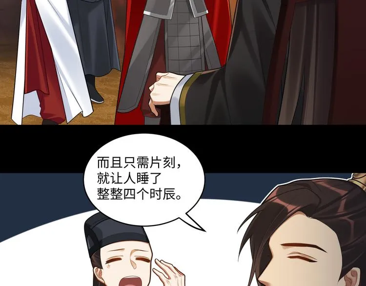 第56话 试药 第39页