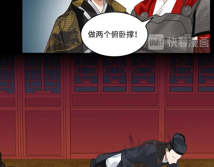 第56话 试药 第41页