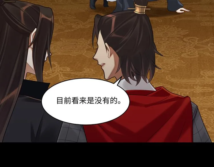 第56话 试药 第42页