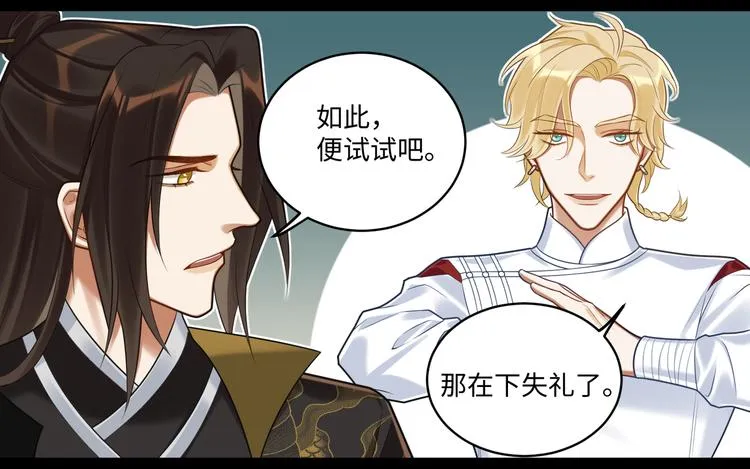 第56话 试药 第43页