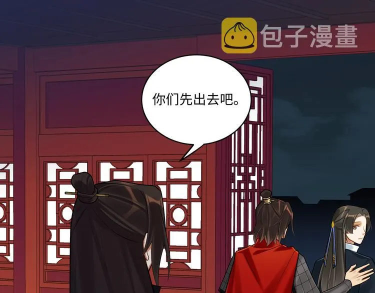第56话 试药 第44页