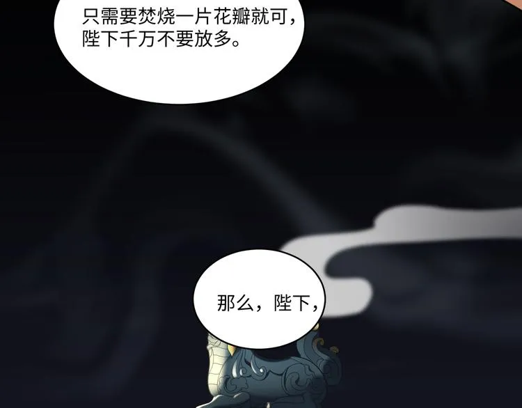第56话 试药 第47页