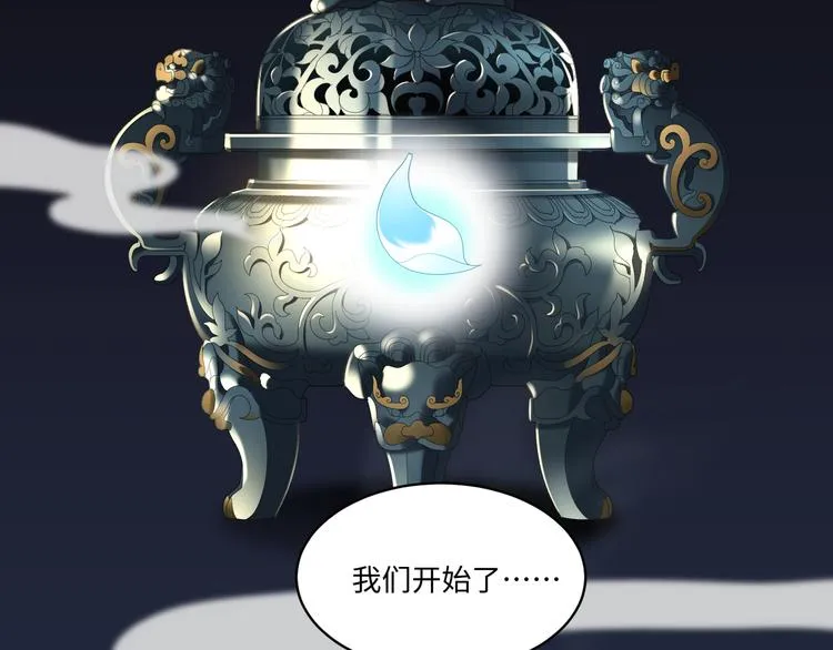 第56话 试药 第48页