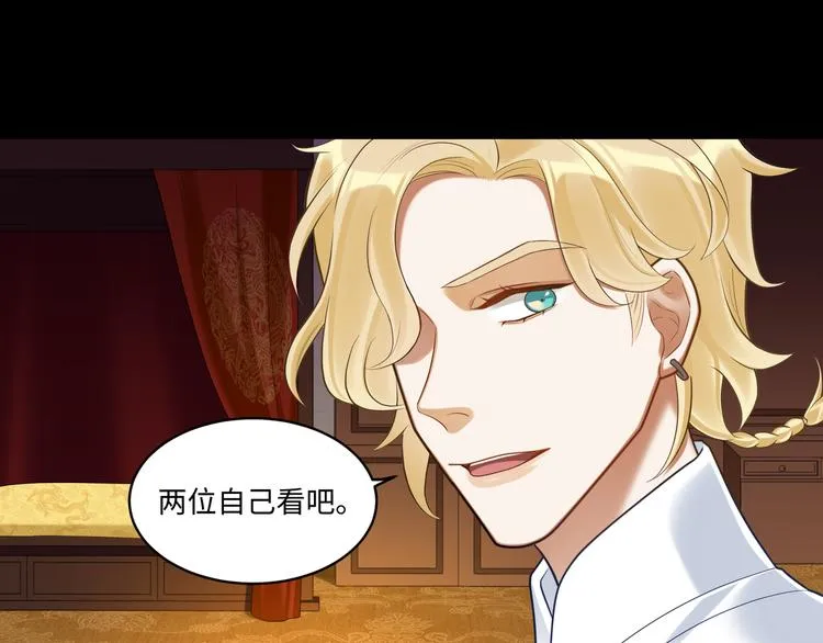 第56话 试药 第53页