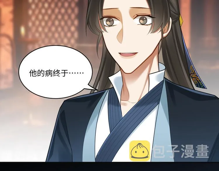 第56话 试药 第56页