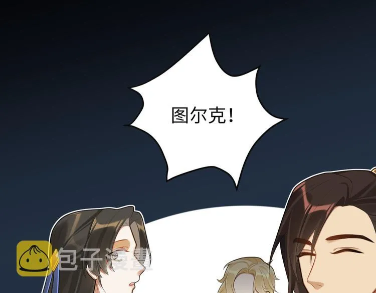 第56话 试药 第57页
