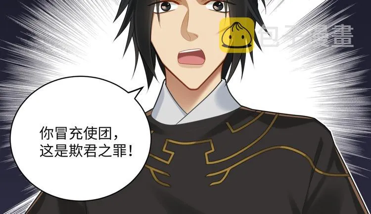 第56话 试药 第59页