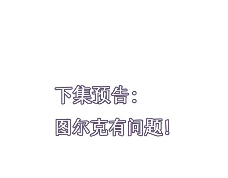 第56话 试药 第60页