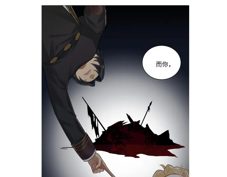 第56话 试药 第61页