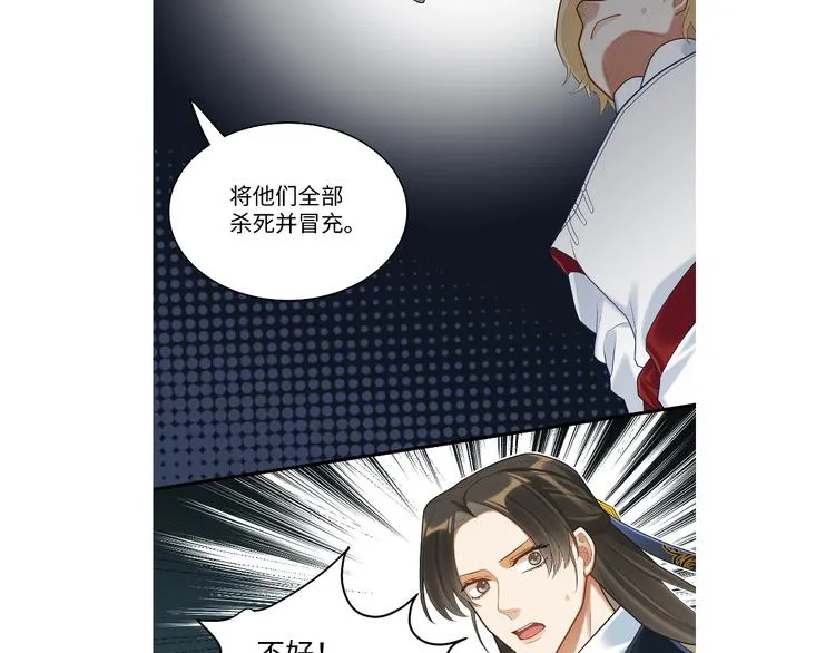 第56话 试药 第62页