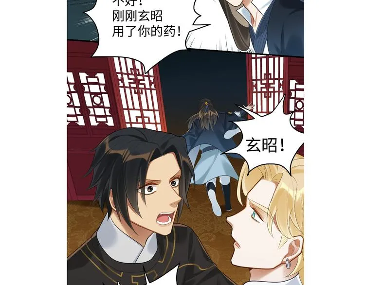 第56话 试药 第63页