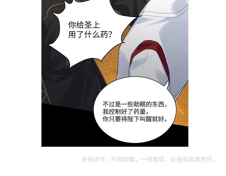 第56话 试药 第64页