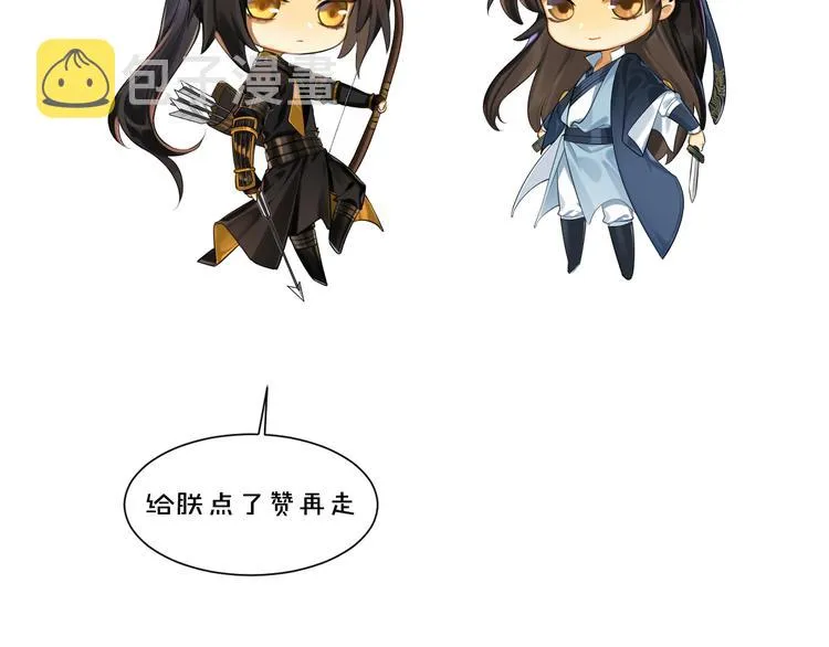 第56话 试药 第66页