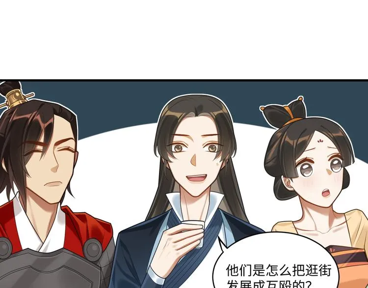 第55话 针锋相对 第5页