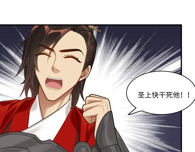 第55话 针锋相对 第7页