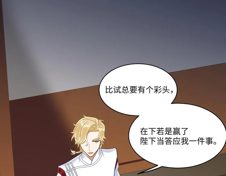 第55话 针锋相对 第9页