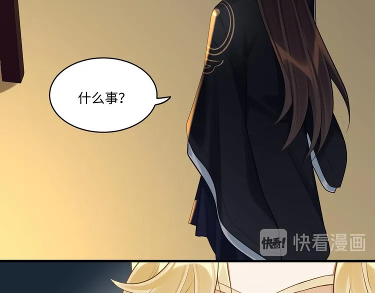 第55话 针锋相对 第11页