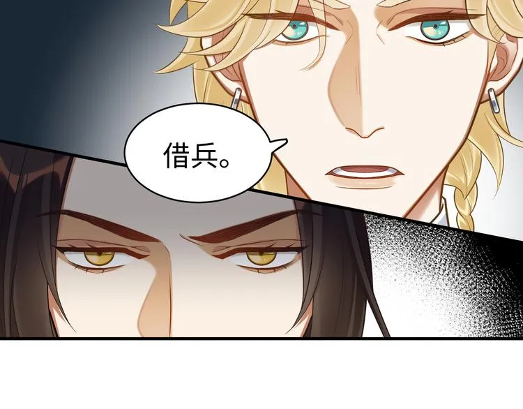第55话 针锋相对 第12页