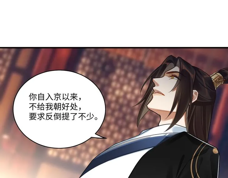 第55话 针锋相对 第13页