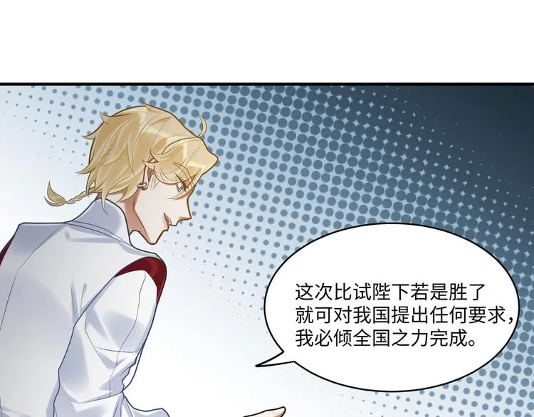 第55话 针锋相对 第16页