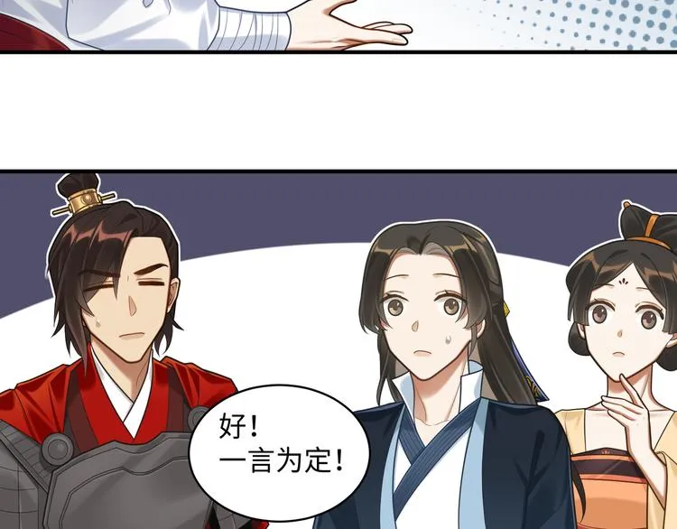 第55话 针锋相对 第17页