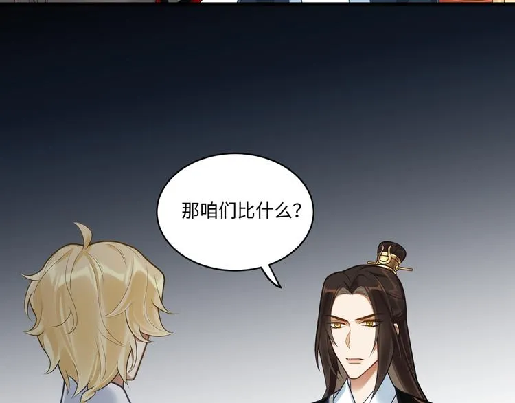 第55话 针锋相对 第18页