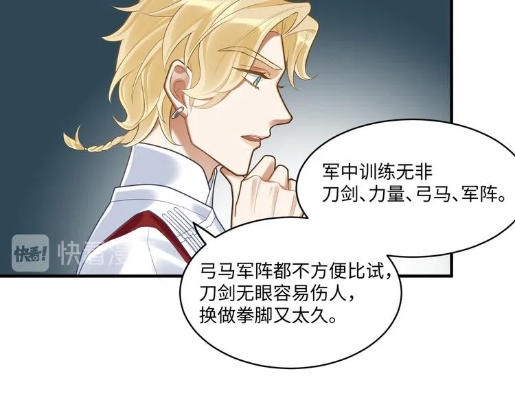 第55话 针锋相对 第20页