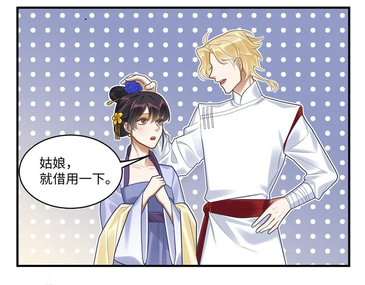 第55话 针锋相对 第21页
