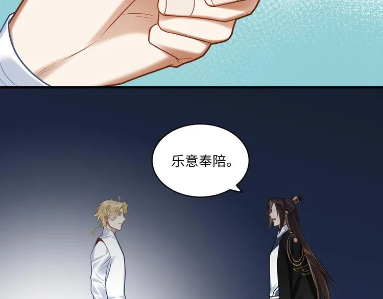 第55话 针锋相对 第23页