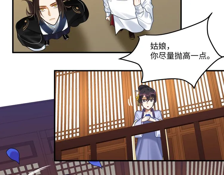 第55话 针锋相对 第25页