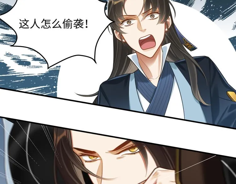 第55话 针锋相对 第34页