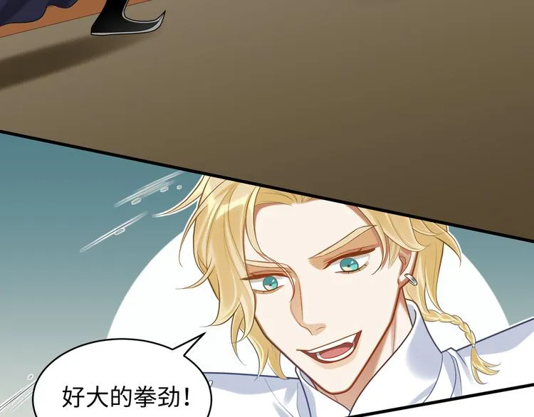 第55话 针锋相对 第37页
