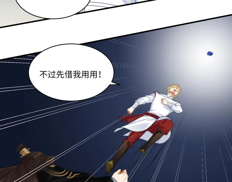 第55话 针锋相对 第38页