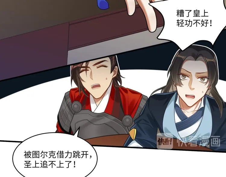 第55话 针锋相对 第41页