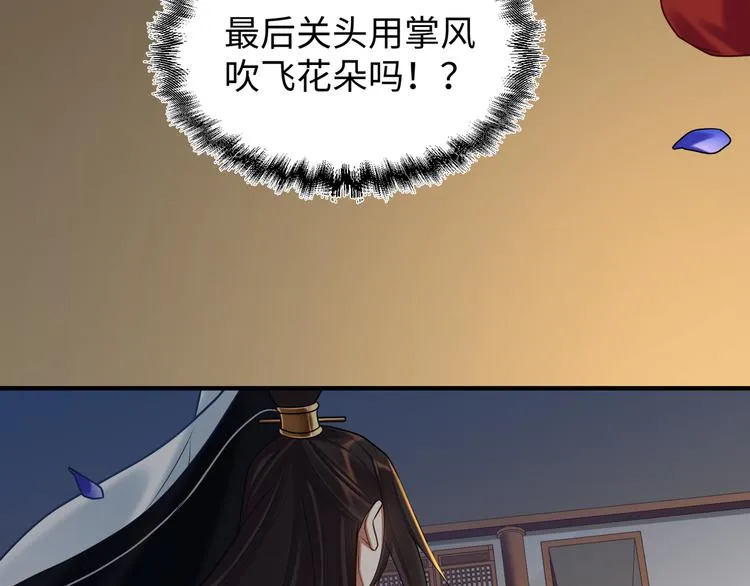 第55话 针锋相对 第49页
