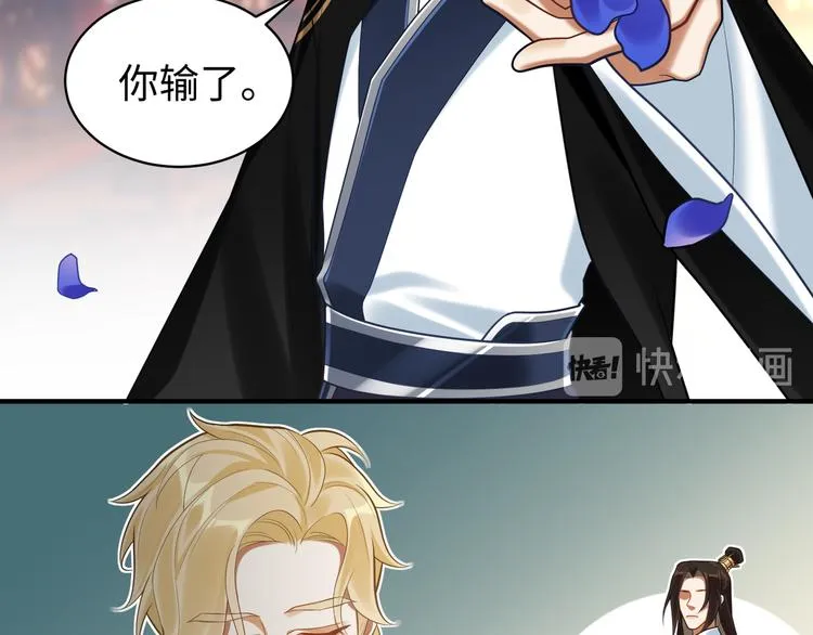 第55话 针锋相对 第52页